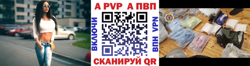 купить наркоту Трубчевск Альфа ПВП СК КРИС