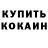 Кетамин VHQ Eyalida