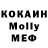 МЕФ кристаллы Ethan Jiang