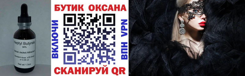 Бутират GHB  закладки  Трубчевск 