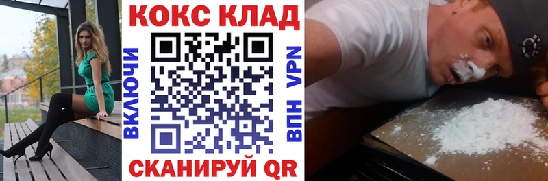 КОКАИН Колумбийский  Трубчевск 