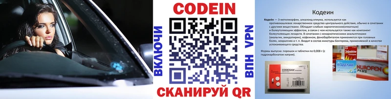 Кодеиновый сироп Lean Purple Drank  цены   Трубчевск 