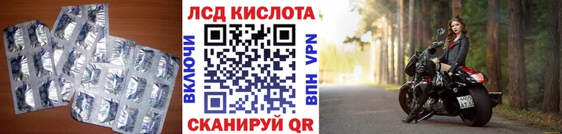 ЛСД экстази кислота  Трубчевск 