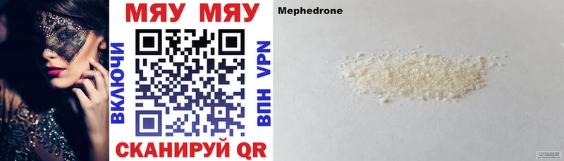 Мефедрон кристаллы Трубчевск