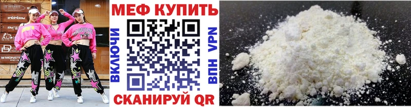 Мефедрон VHQ  Трубчевск 